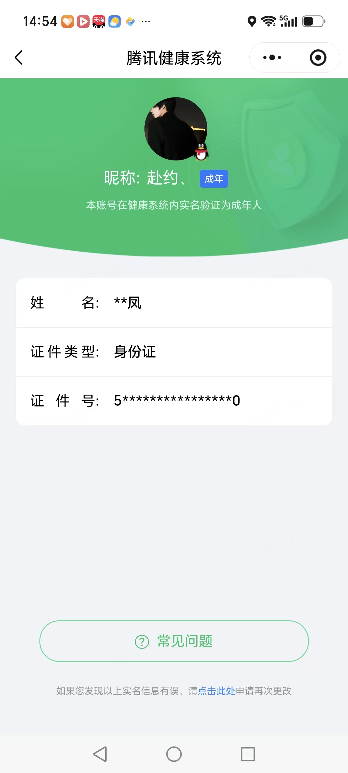 WZQM4518724王者荣耀账号详情图13 WZQM4518724王者荣耀账号详情图13