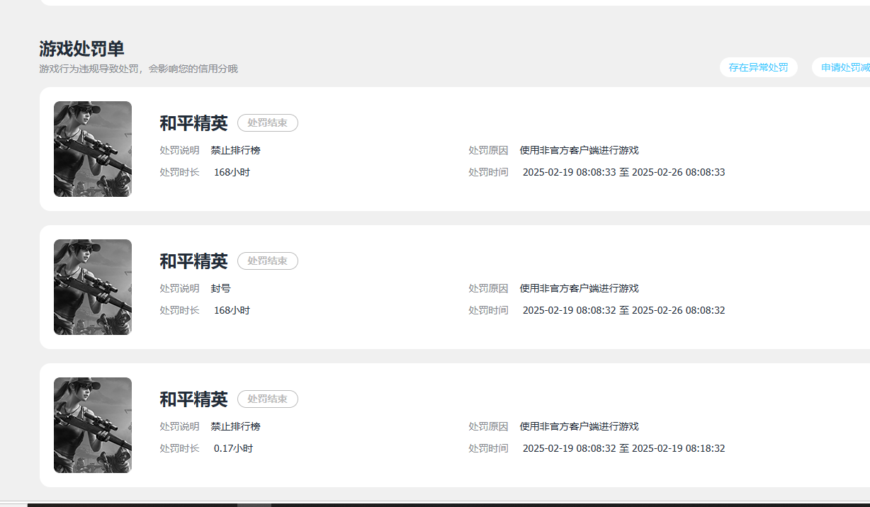 WZQM4518724王者荣耀账号详情图14 WZQM4518724王者荣耀账号详情图14