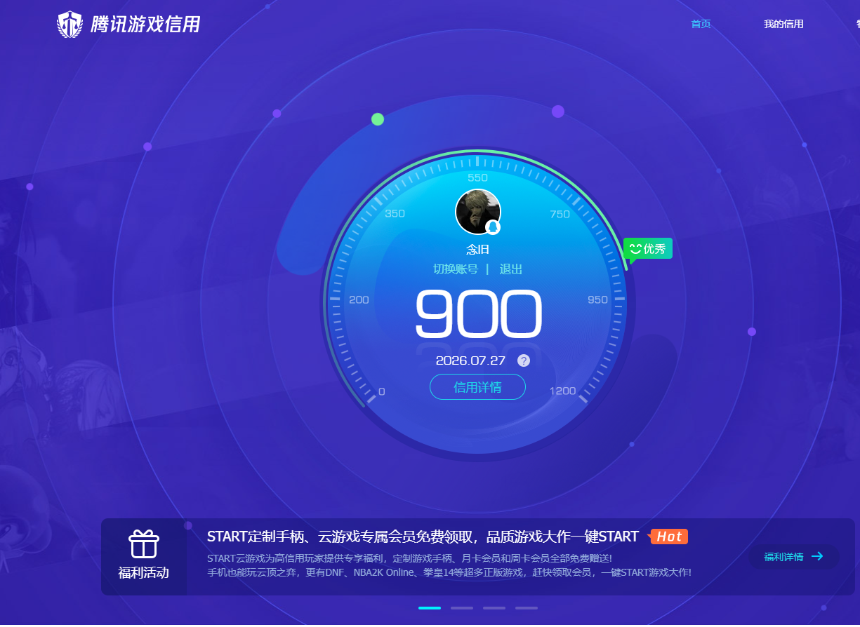 WZQM4518724王者荣耀账号详情图15 WZQM4518724王者荣耀账号详情图15