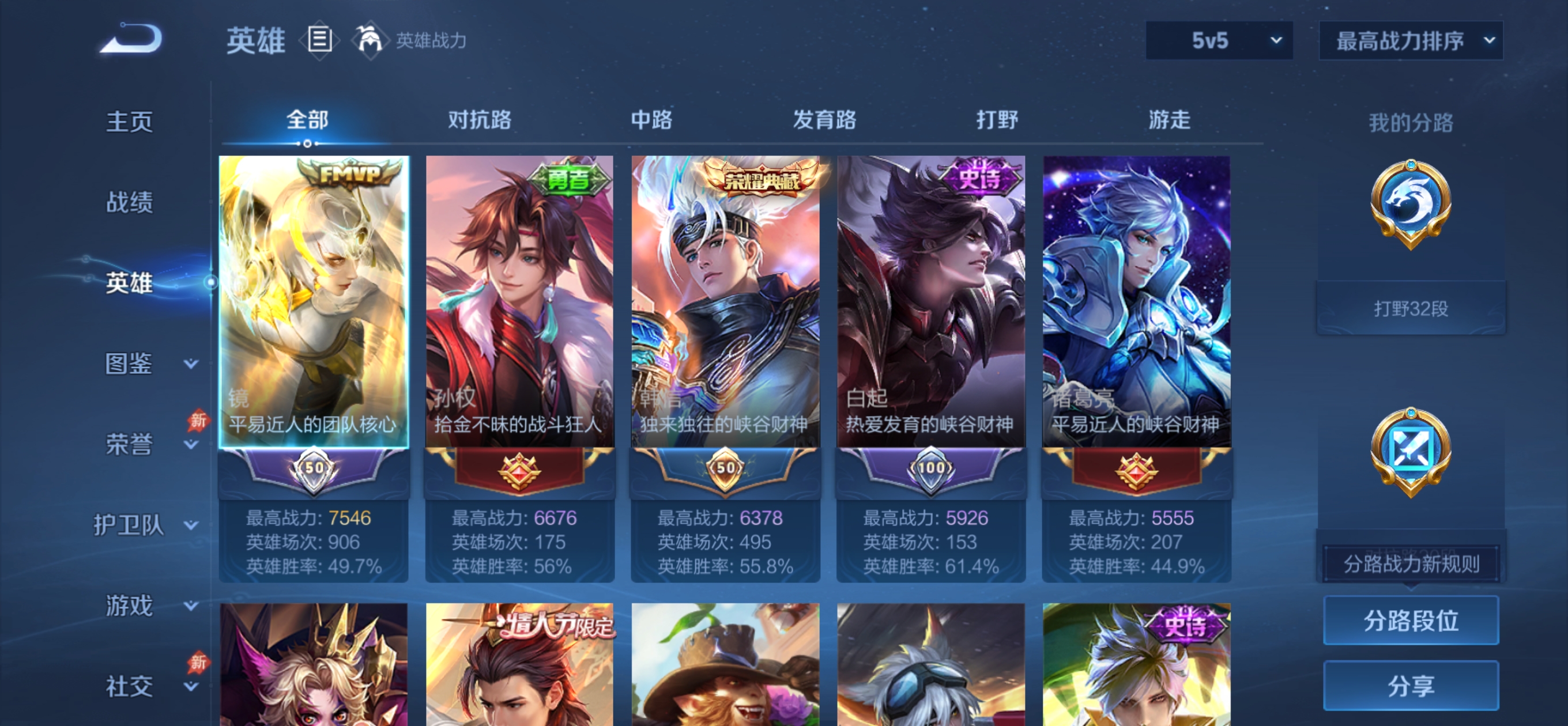 WZQM4522527王者荣耀账号详情图3
