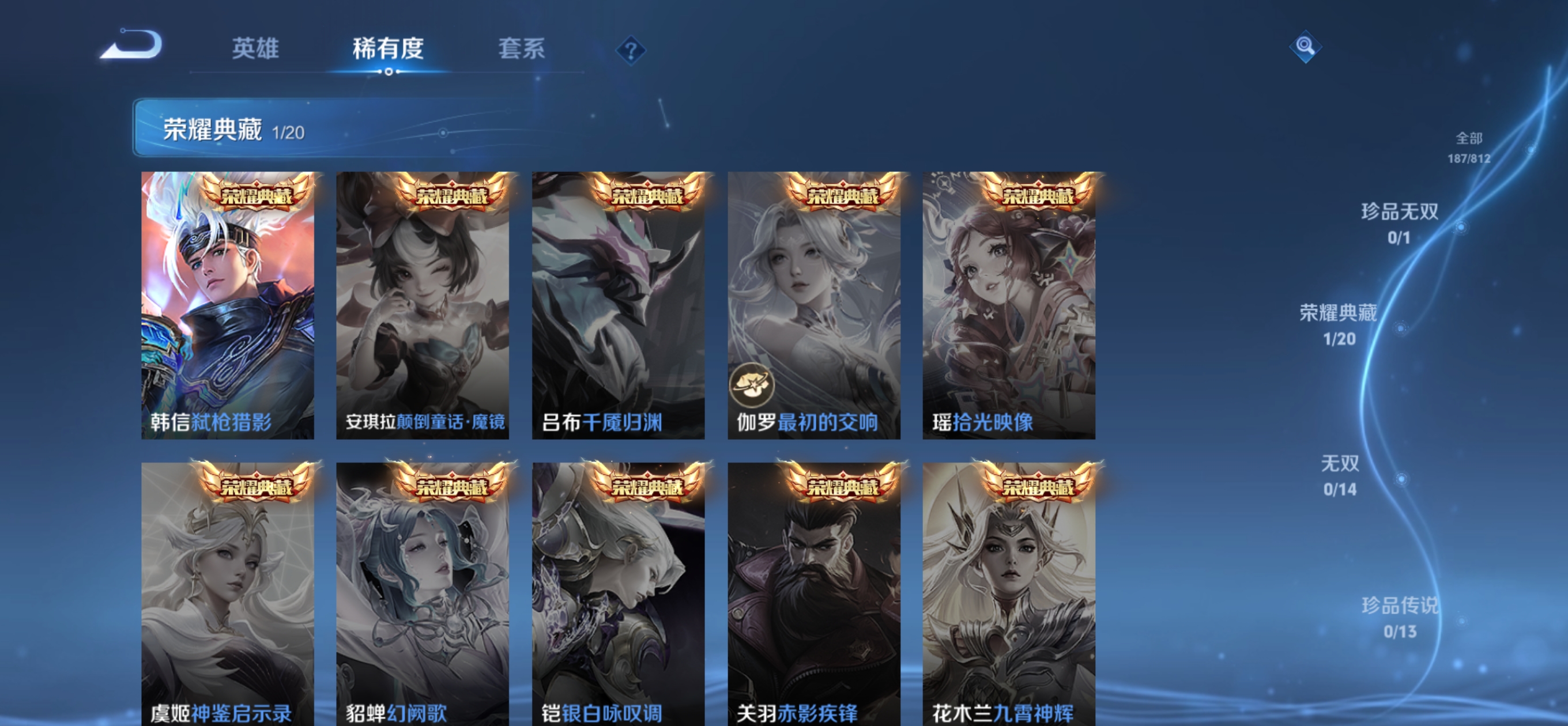 WZQM4522527王者荣耀账号详情图5