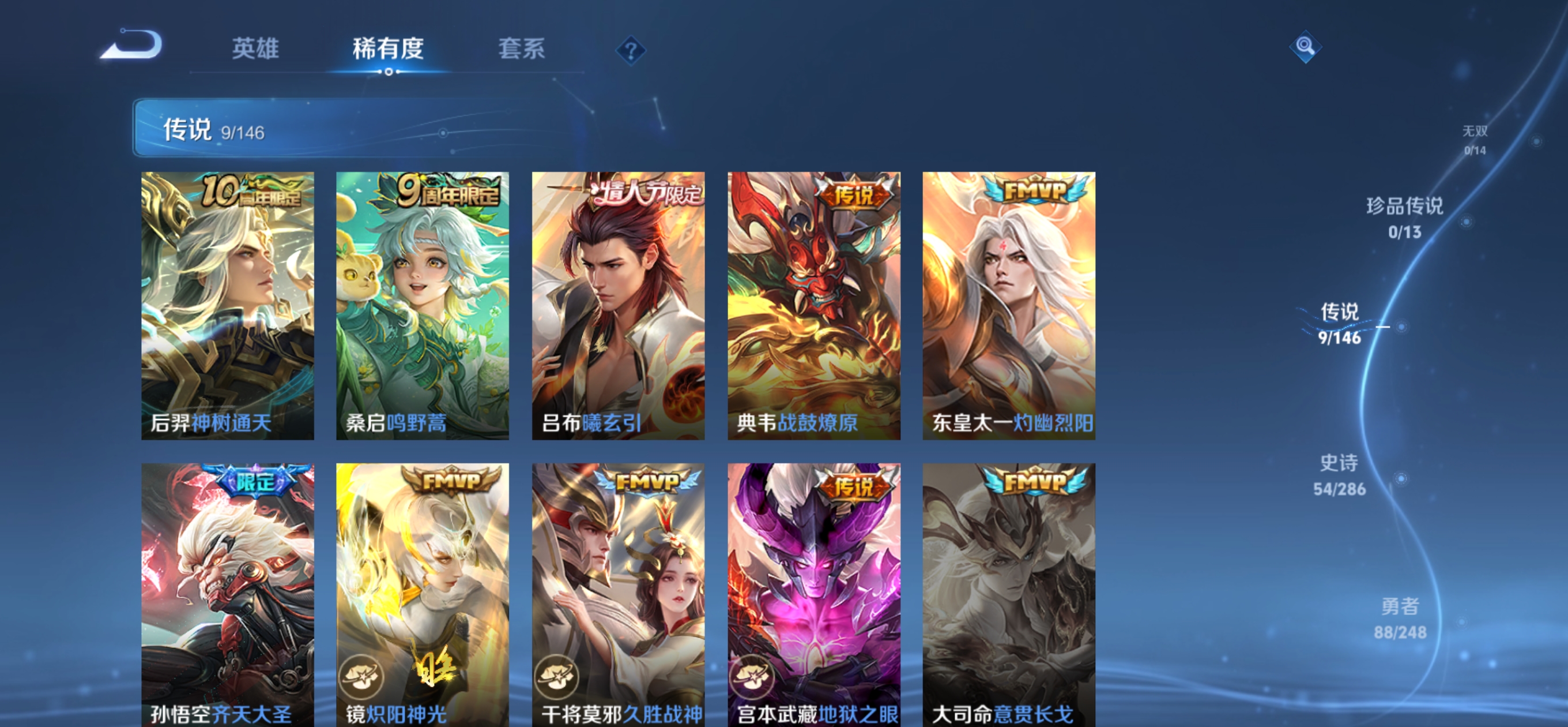 WZQM4522527王者荣耀账号详情图6