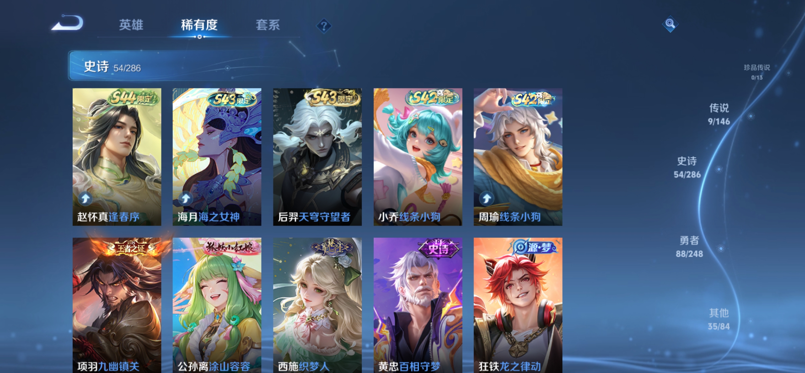 WZQM4522527王者荣耀账号详情图7