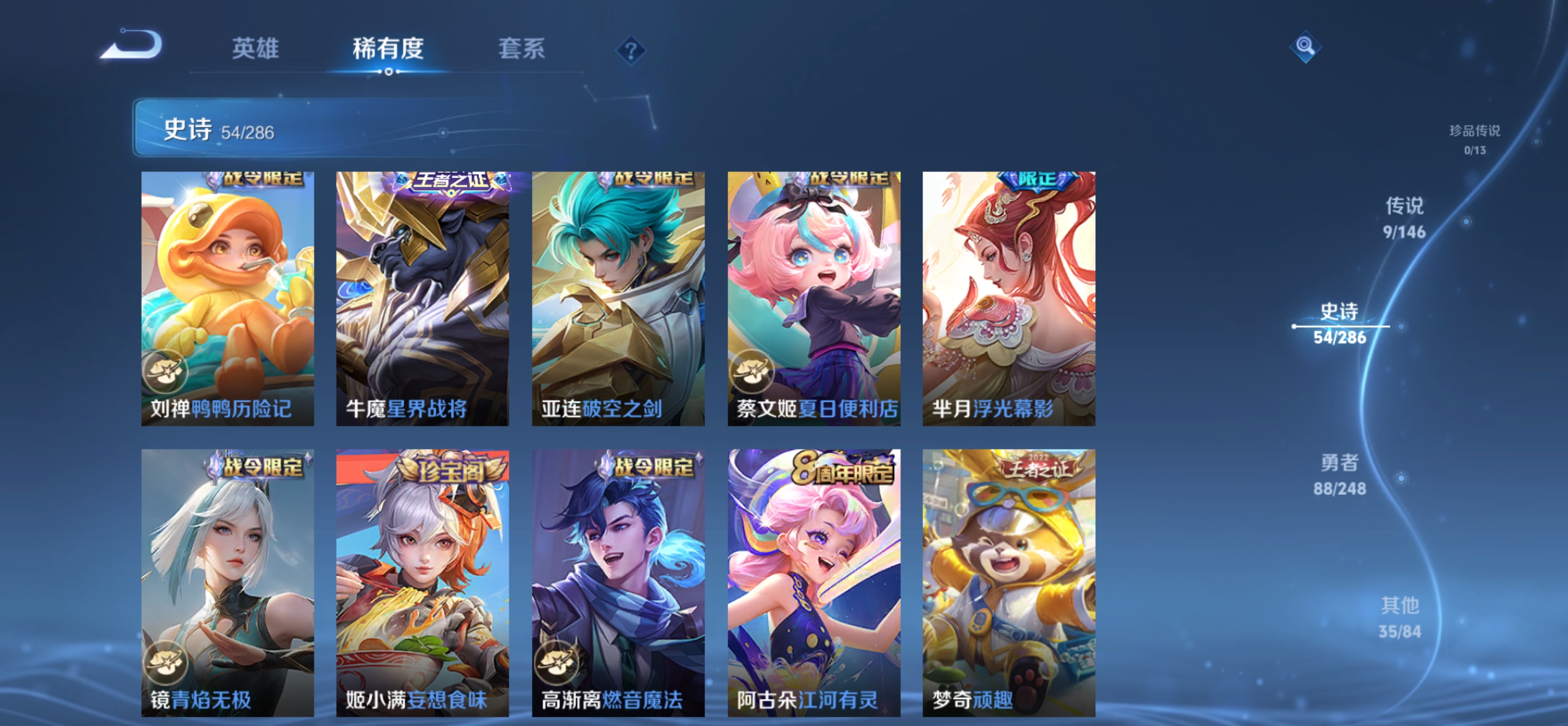 WZQM4522527王者荣耀账号详情图8