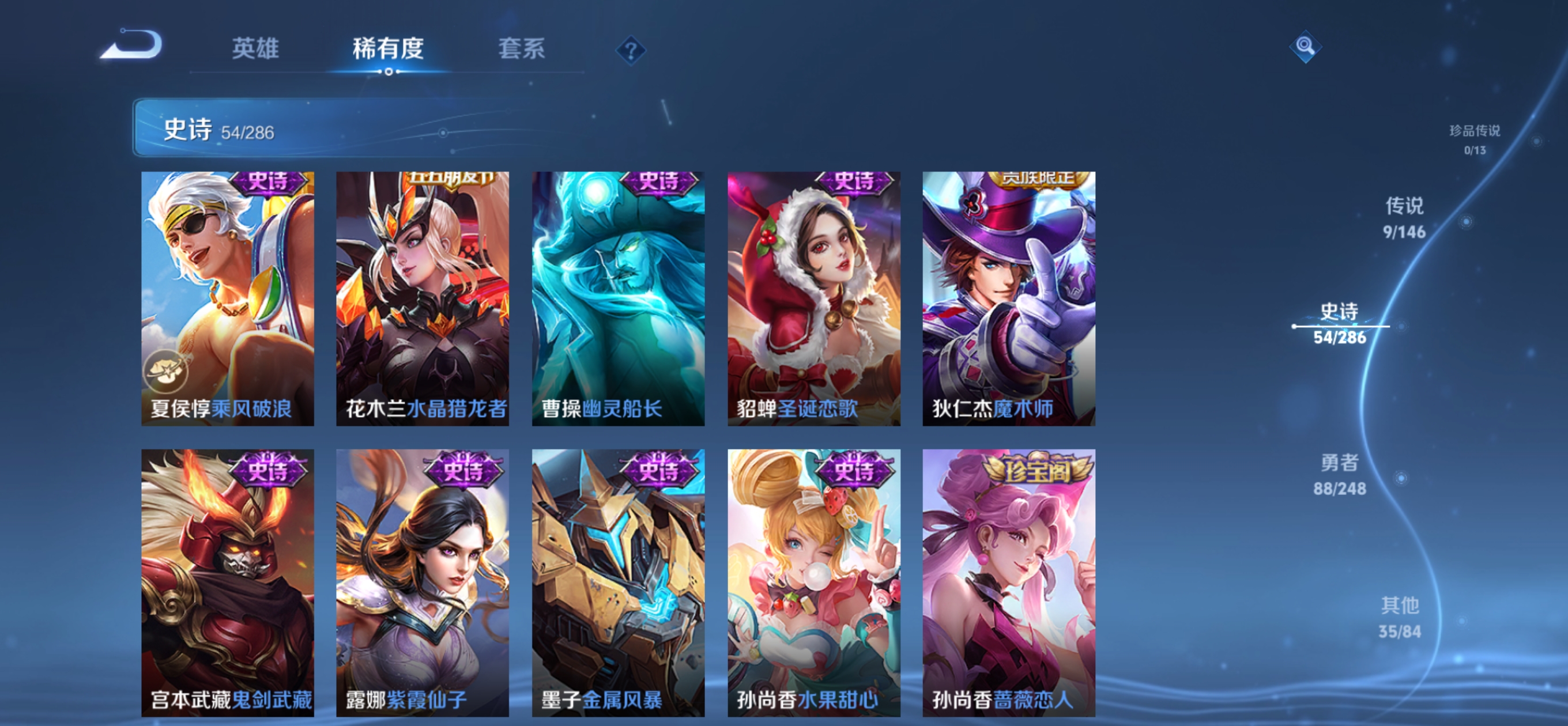 WZQM4522527王者荣耀账号详情图11
