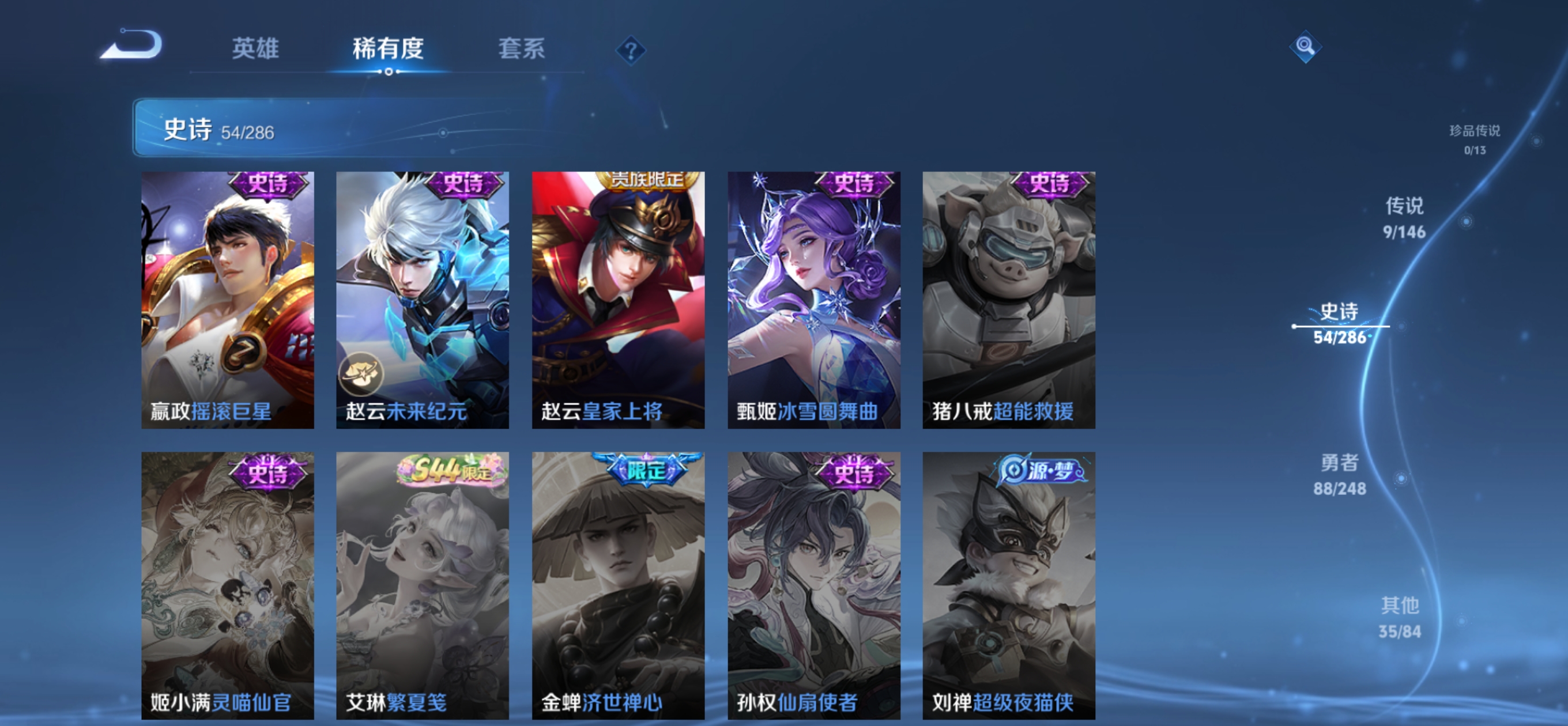 WZQM4522527王者荣耀账号详情图12