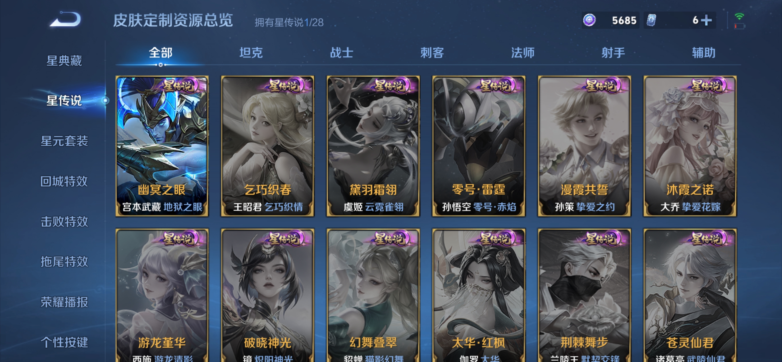 WZQM4522527王者荣耀账号详情图13