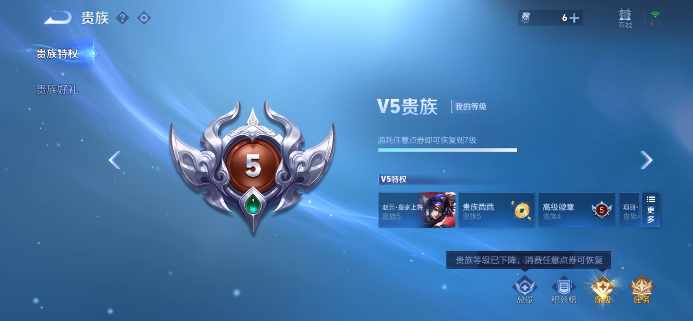 WZQM4522527王者荣耀账号详情图16