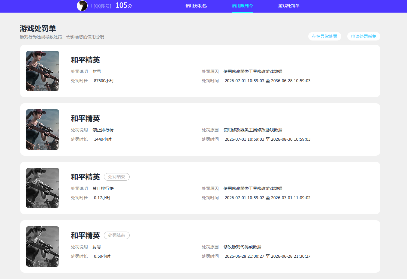 WZQM4522527王者荣耀账号详情图18