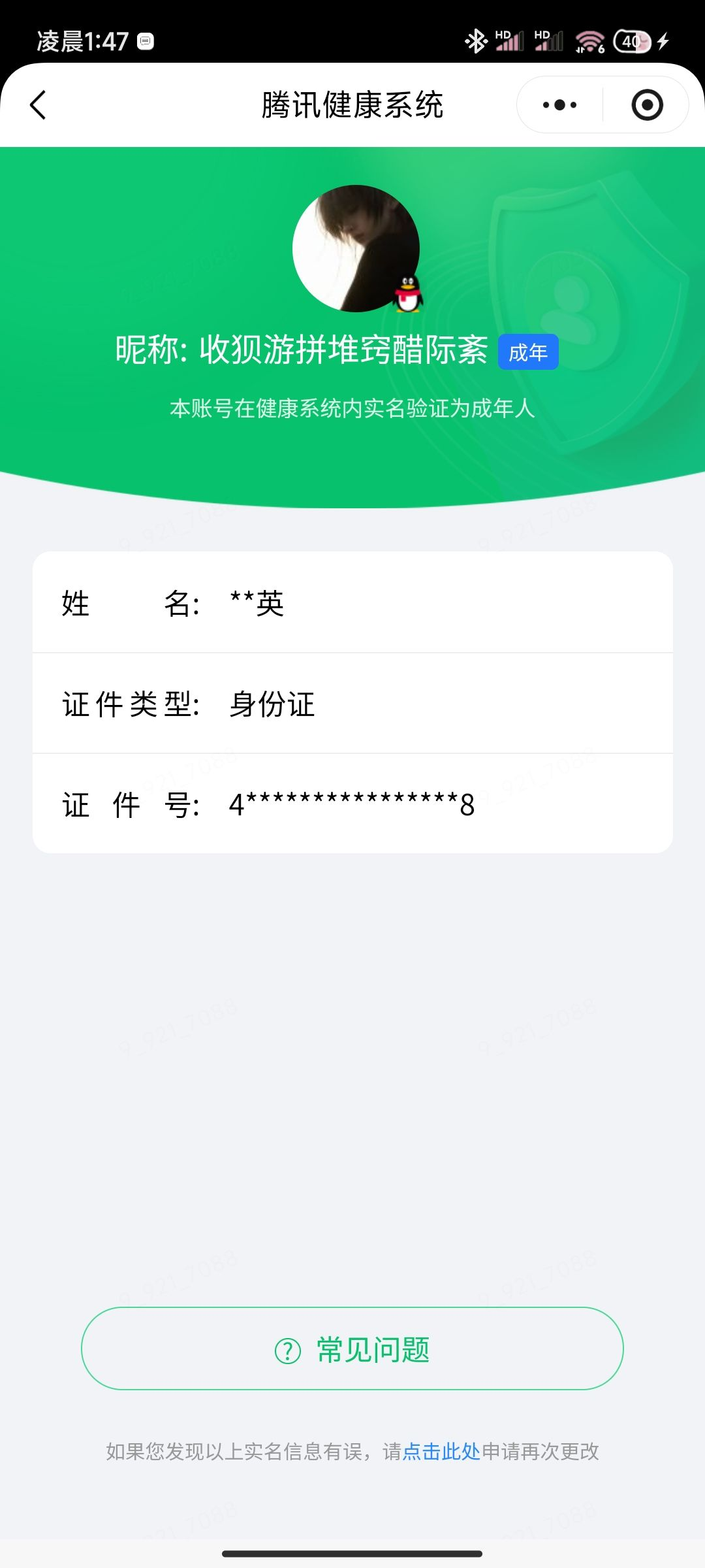 WZQM4522527王者荣耀账号详情图19