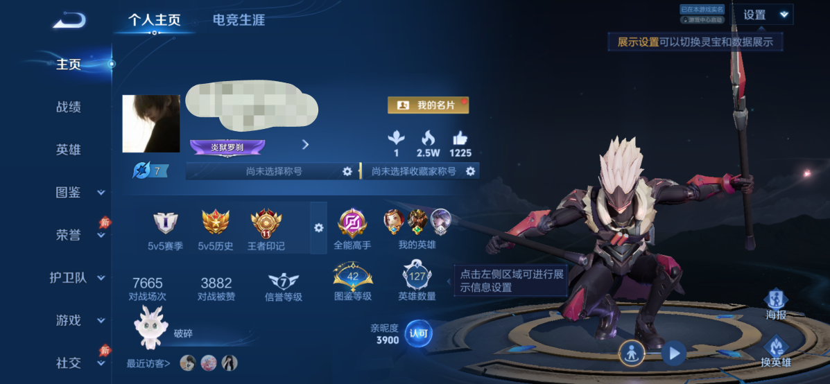 王者荣耀账号安卓QQMWZ108236【v7  9传说 1典藏 1星传 幽冥之眼】安卓Q-187皮肤-127英雄 【典藏