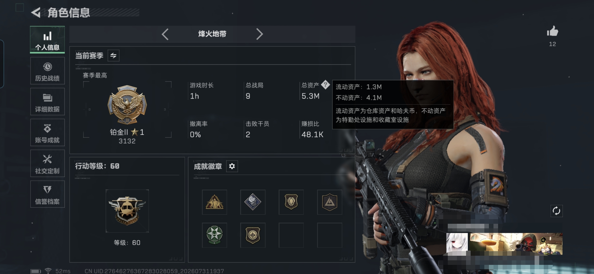 SJZQM4222342三角洲行动账号详情图3 SJZQM4222342三角洲行动账号详情图3