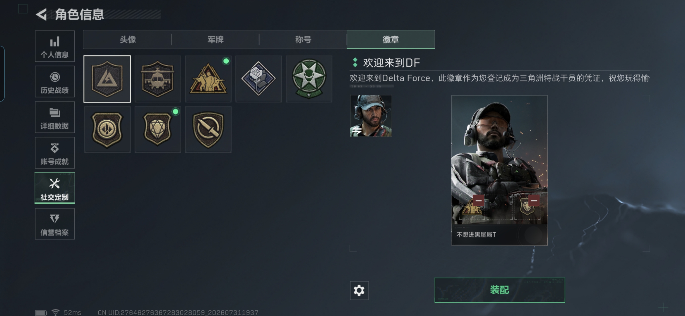 SJZQM4222342三角洲行动账号详情图5 SJZQM4222342三角洲行动账号详情图5