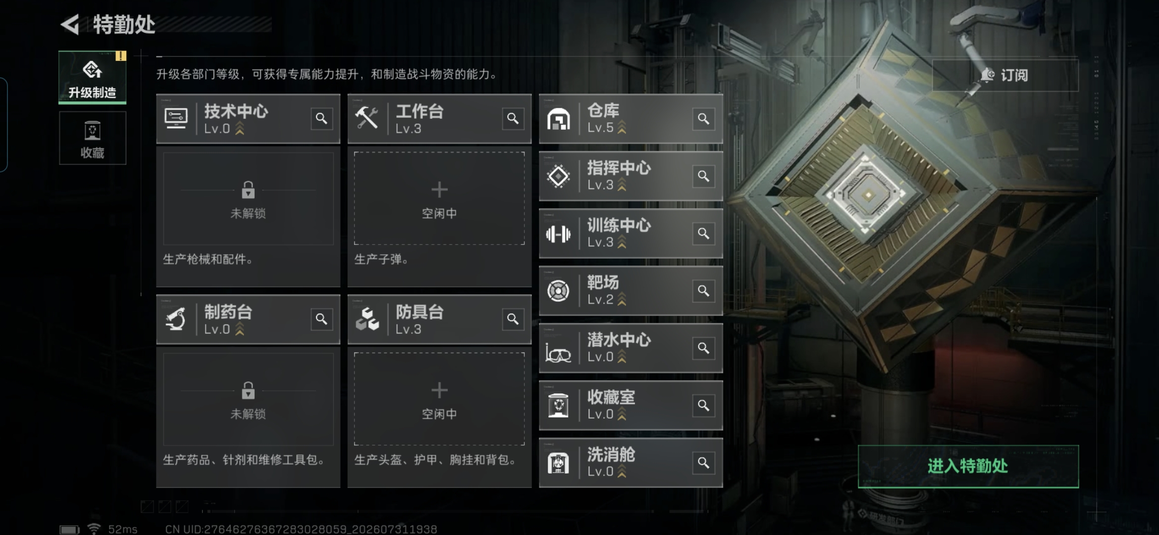 SJZQM4222342三角洲行动账号详情图10 SJZQM4222342三角洲行动账号详情图10
