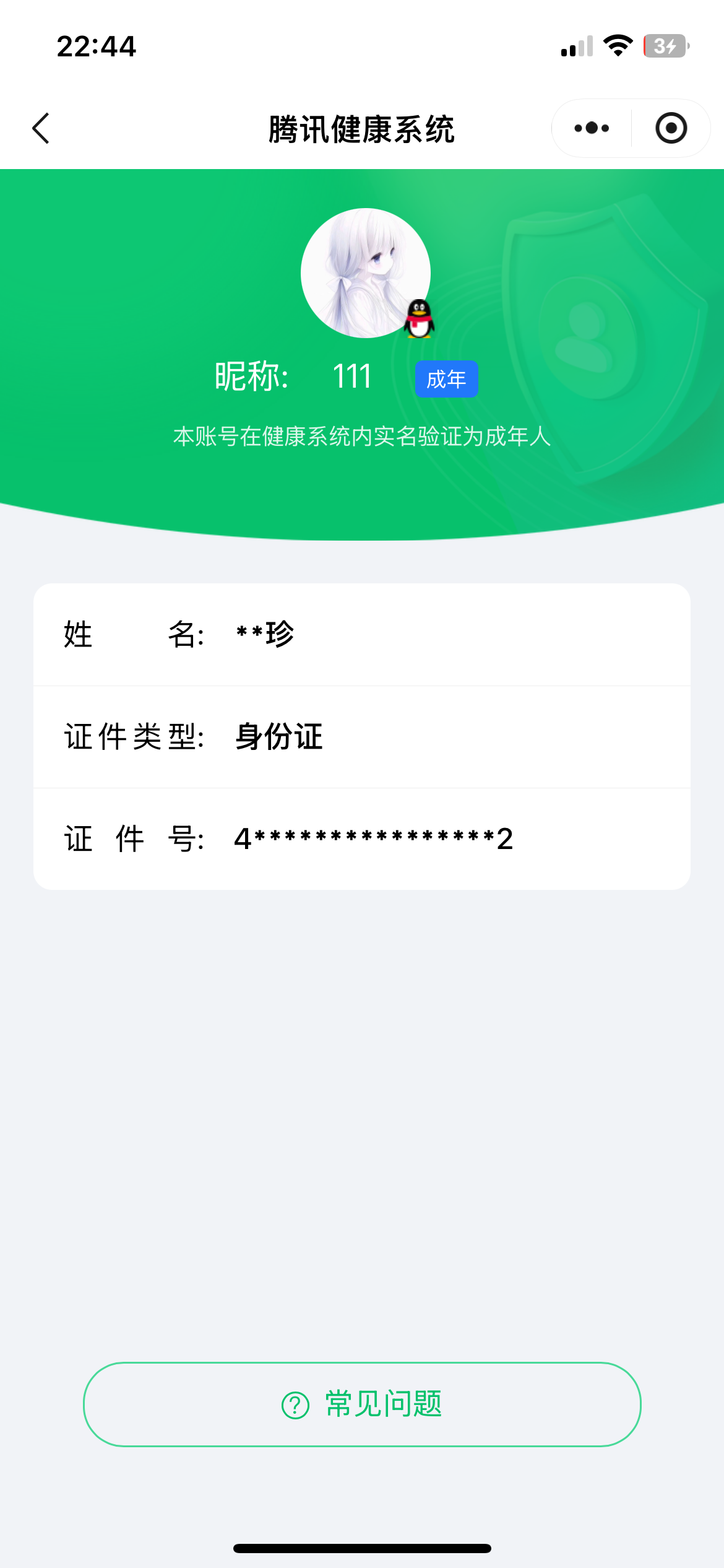 SJZQM4222342三角洲行动账号详情图16 SJZQM4222342三角洲行动账号详情图16