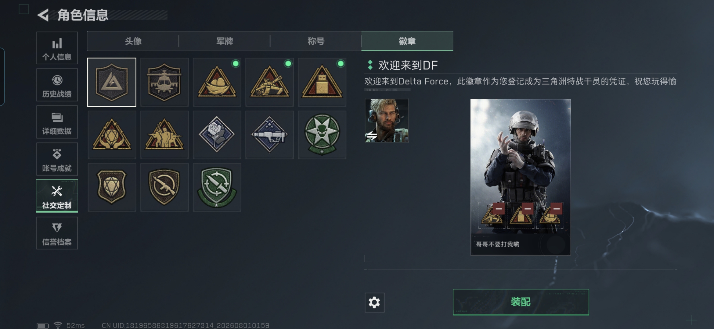 SJZQM4222337三角洲行动账号详情图5 SJZQM4222337三角洲行动账号详情图5