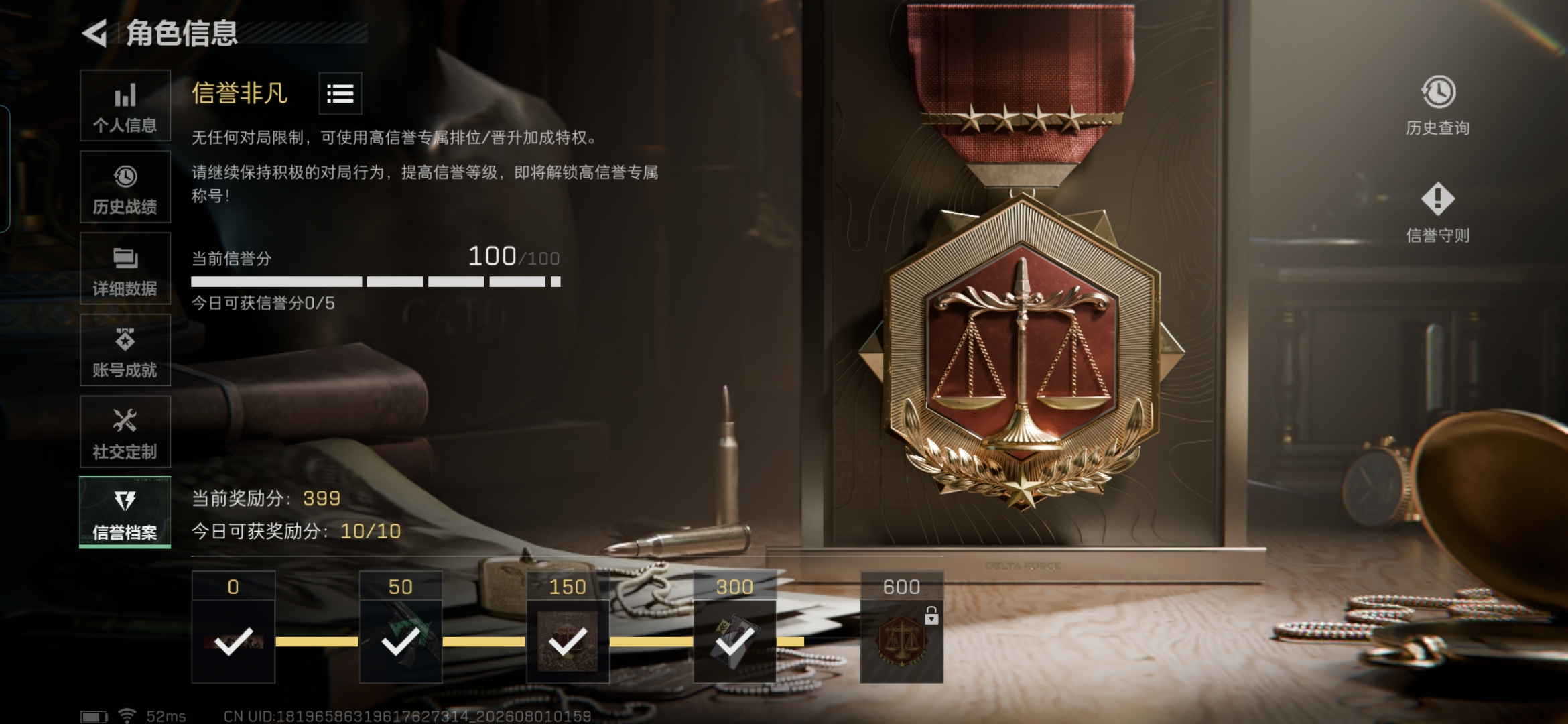 SJZQM4222337三角洲行动账号详情图6 SJZQM4222337三角洲行动账号详情图6