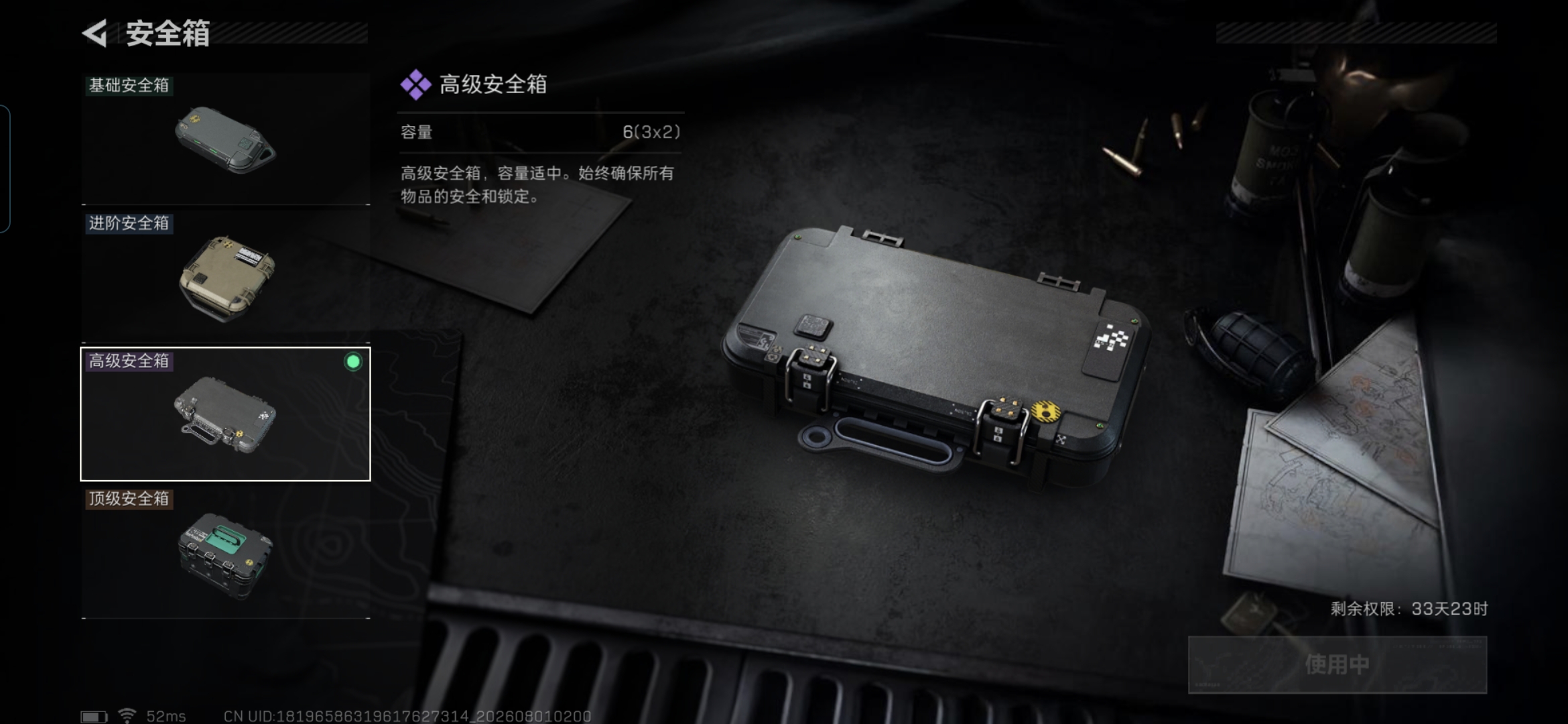 SJZQM4222337三角洲行动账号详情图9 SJZQM4222337三角洲行动账号详情图9