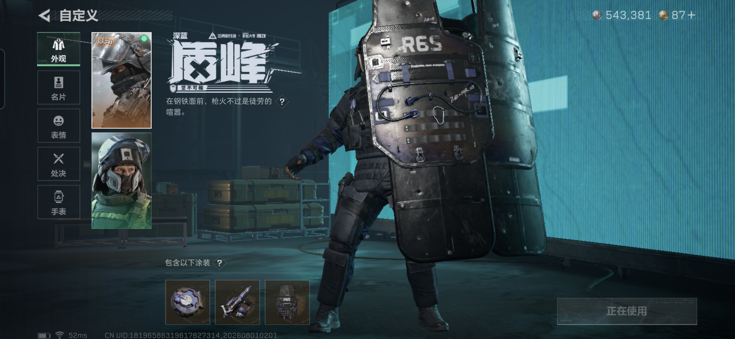 SJZQM4222337三角洲行动账号详情图12 SJZQM4222337三角洲行动账号详情图12