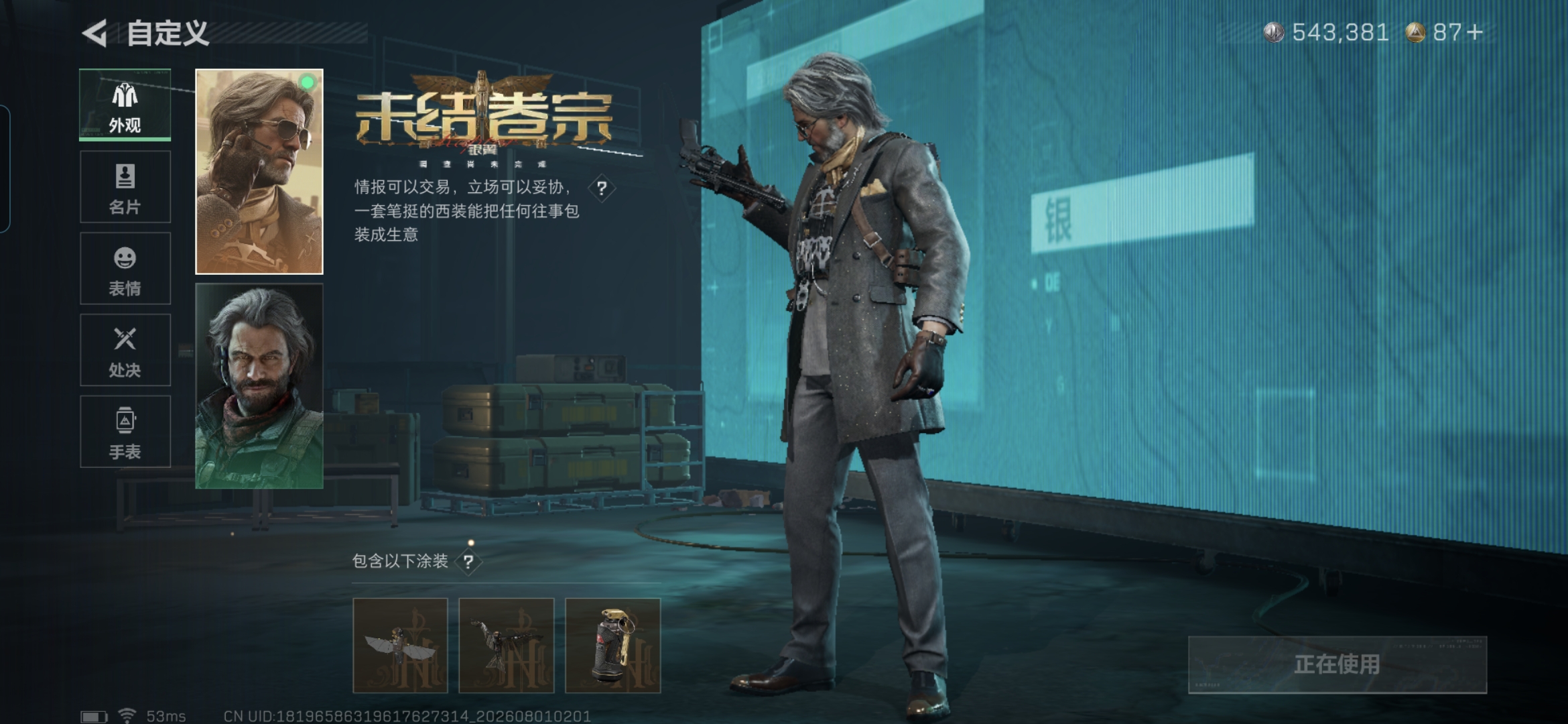 SJZQM4222337三角洲行动账号详情图13 SJZQM4222337三角洲行动账号详情图13