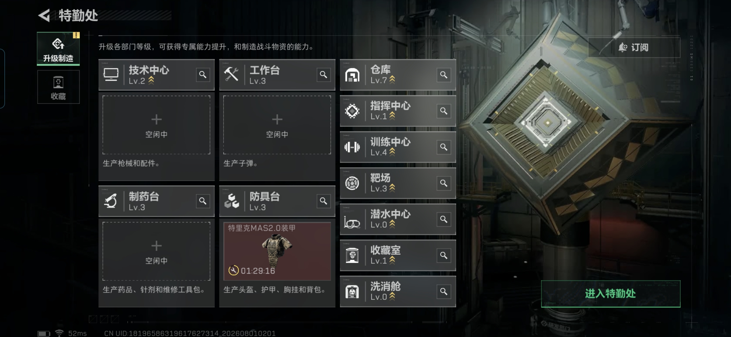 SJZQM4222337三角洲行动账号详情图14 SJZQM4222337三角洲行动账号详情图14