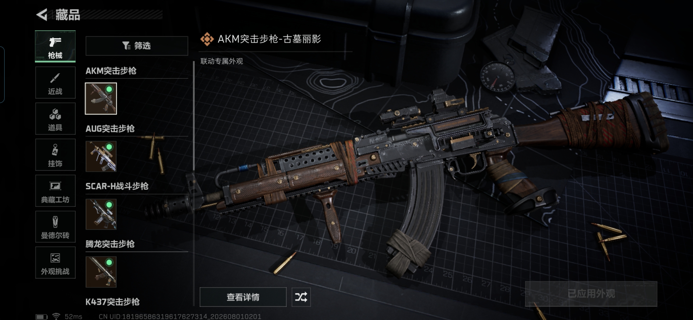 SJZQM4222337三角洲行动账号详情图15 SJZQM4222337三角洲行动账号详情图15