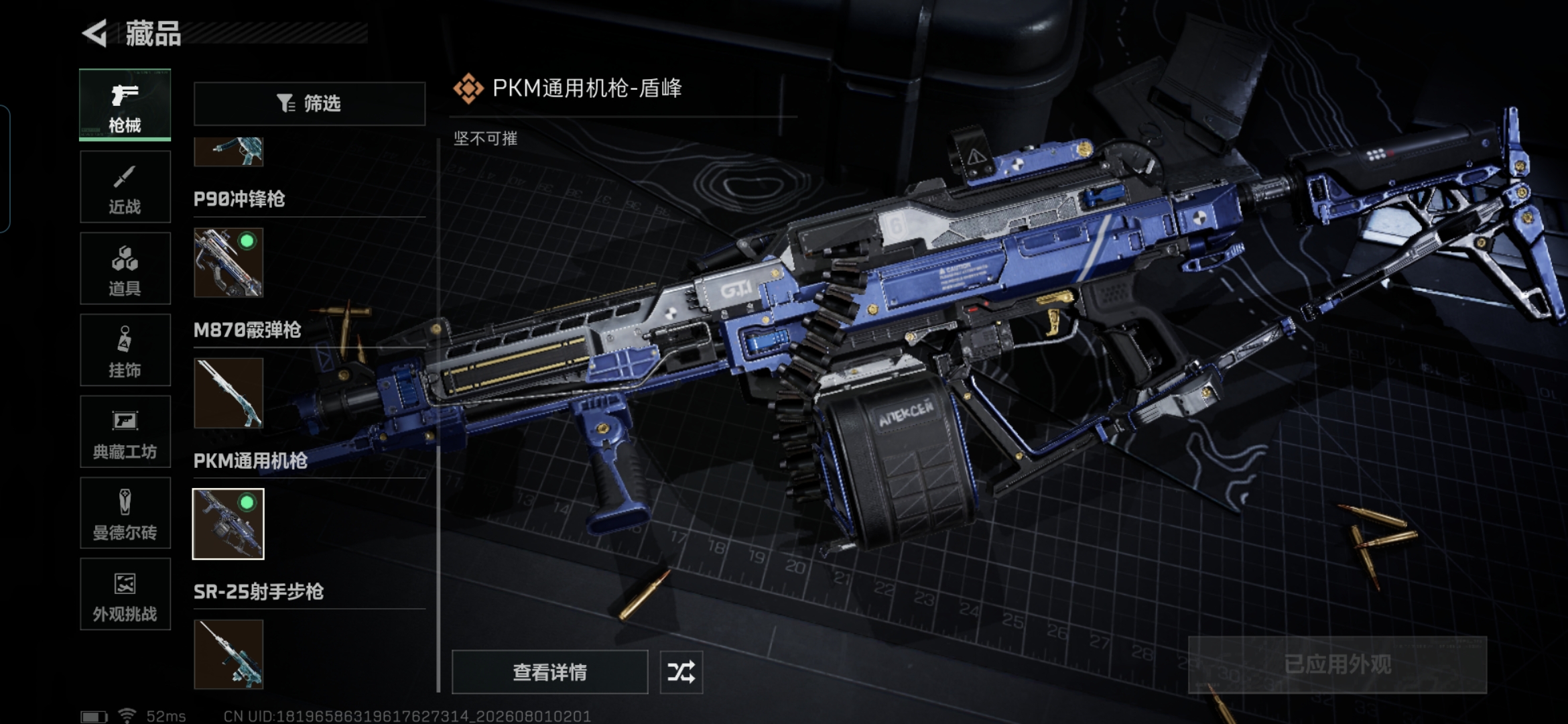 SJZQM4222337三角洲行动账号详情图17 SJZQM4222337三角洲行动账号详情图17