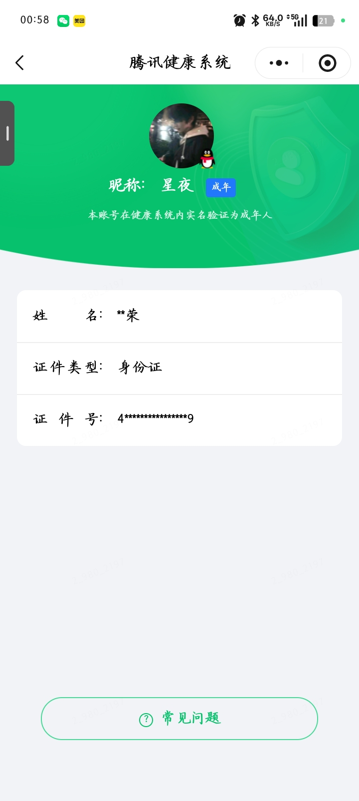SJZQM4222337三角洲行动账号详情图22 SJZQM4222337三角洲行动账号详情图22