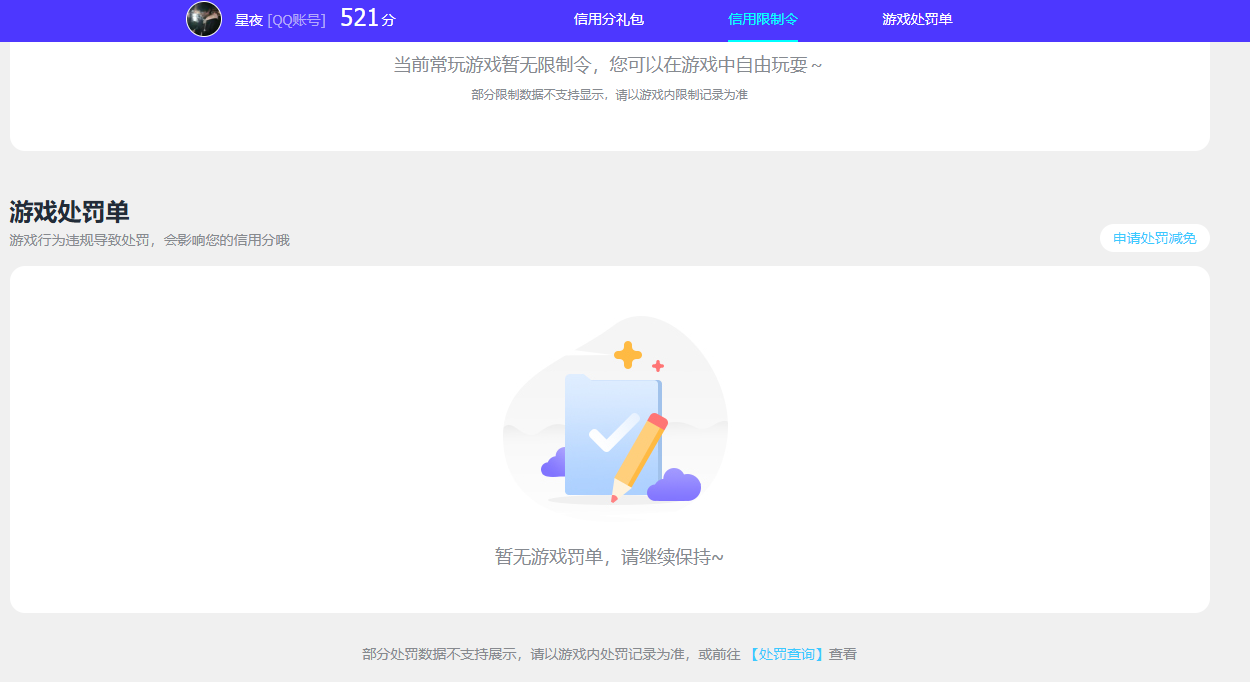 SJZQM4222337三角洲行动账号详情图23 SJZQM4222337三角洲行动账号详情图23