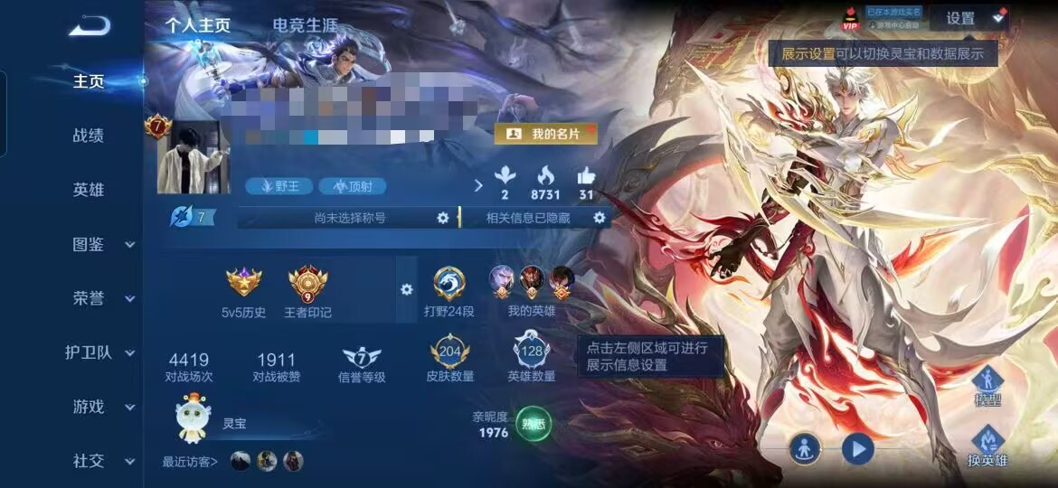 王者荣耀账号安卓QQMWZ108307【v7 英雄128 皮肤204 传说13 星传说2 幽冥之眼 金色仲夏夜】安卓Q-