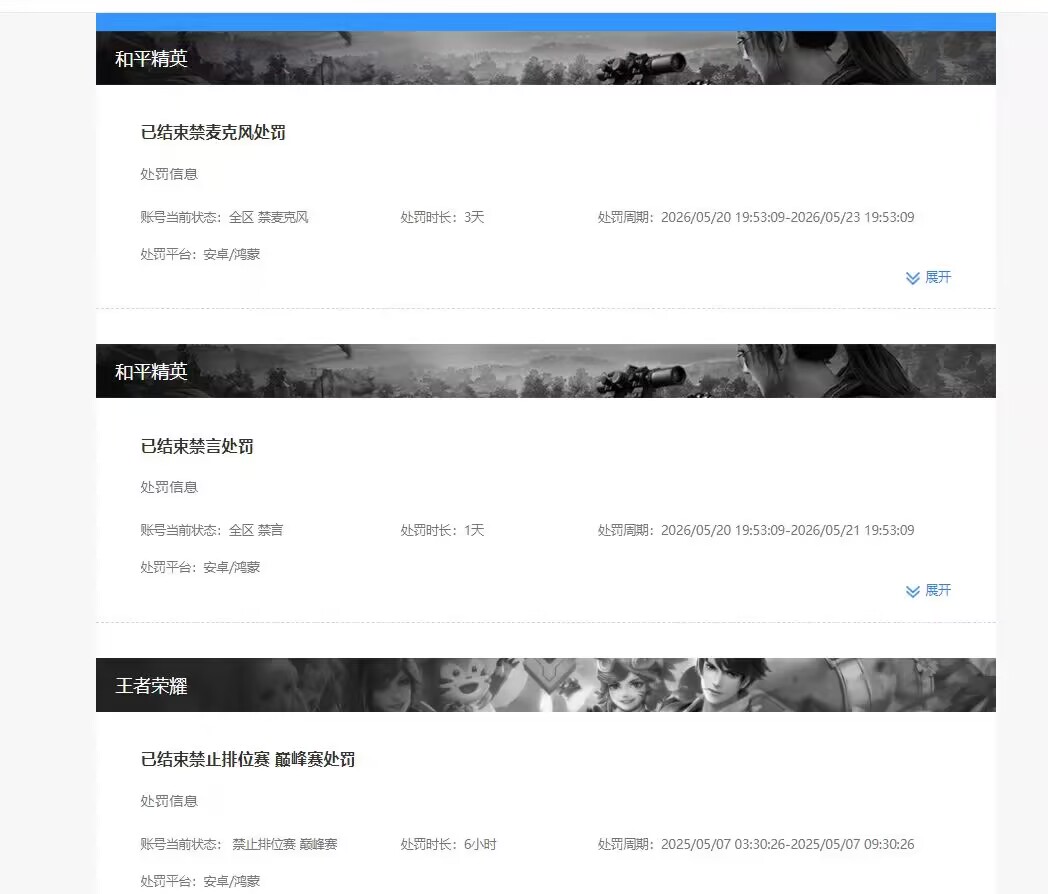 WZQM4536247王者荣耀账号详情图9 WZQM4536247王者荣耀账号详情图9
