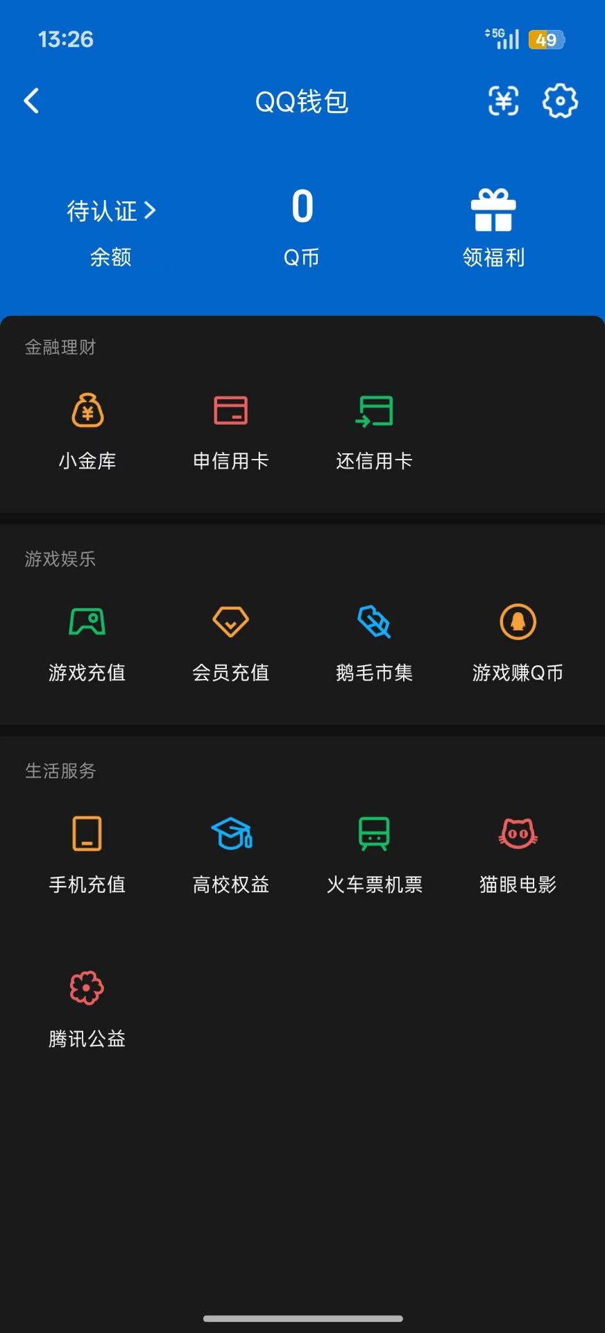 WZQM4536247王者荣耀账号详情图11 WZQM4536247王者荣耀账号详情图11