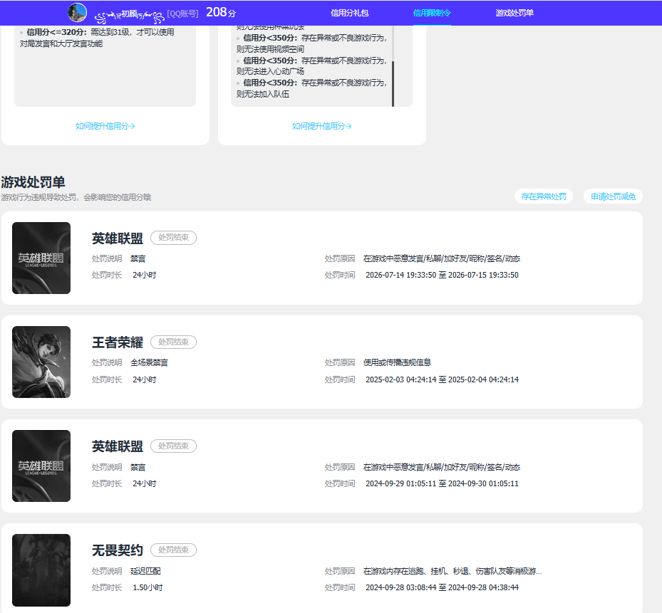 WZQM4531073王者荣耀账号详情图14 WZQM4531073王者荣耀账号详情图14