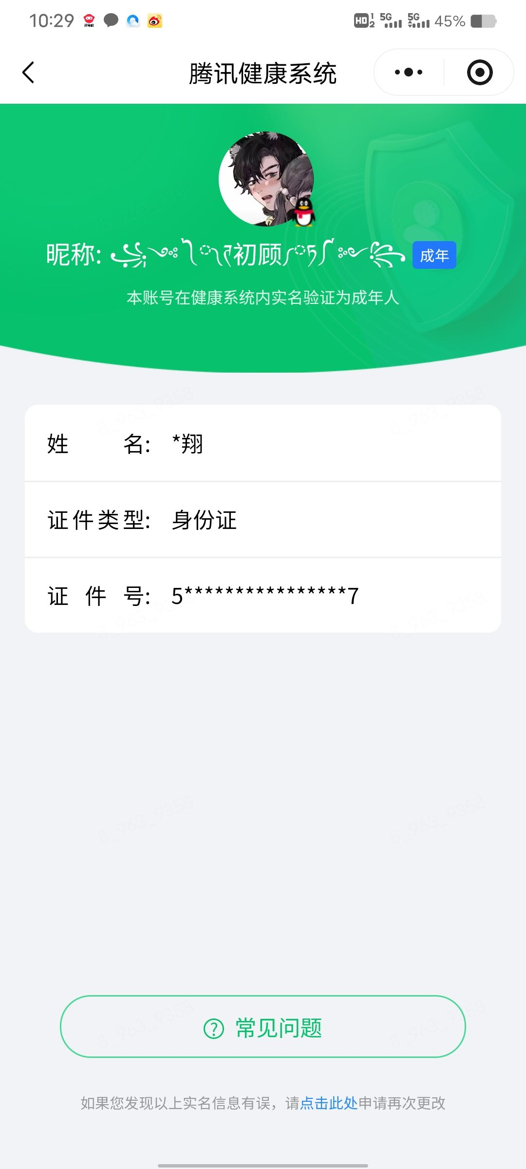 WZQM4531073王者荣耀账号详情图15 WZQM4531073王者荣耀账号详情图15