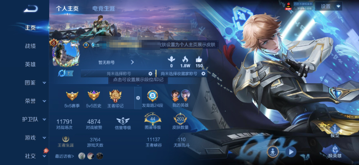 王者荣耀账号安卓QQMWZ108304【v8 1典藏 11传说】安卓Q-203皮肤-125英雄 【典藏皮肤】 鸣剑·曳影