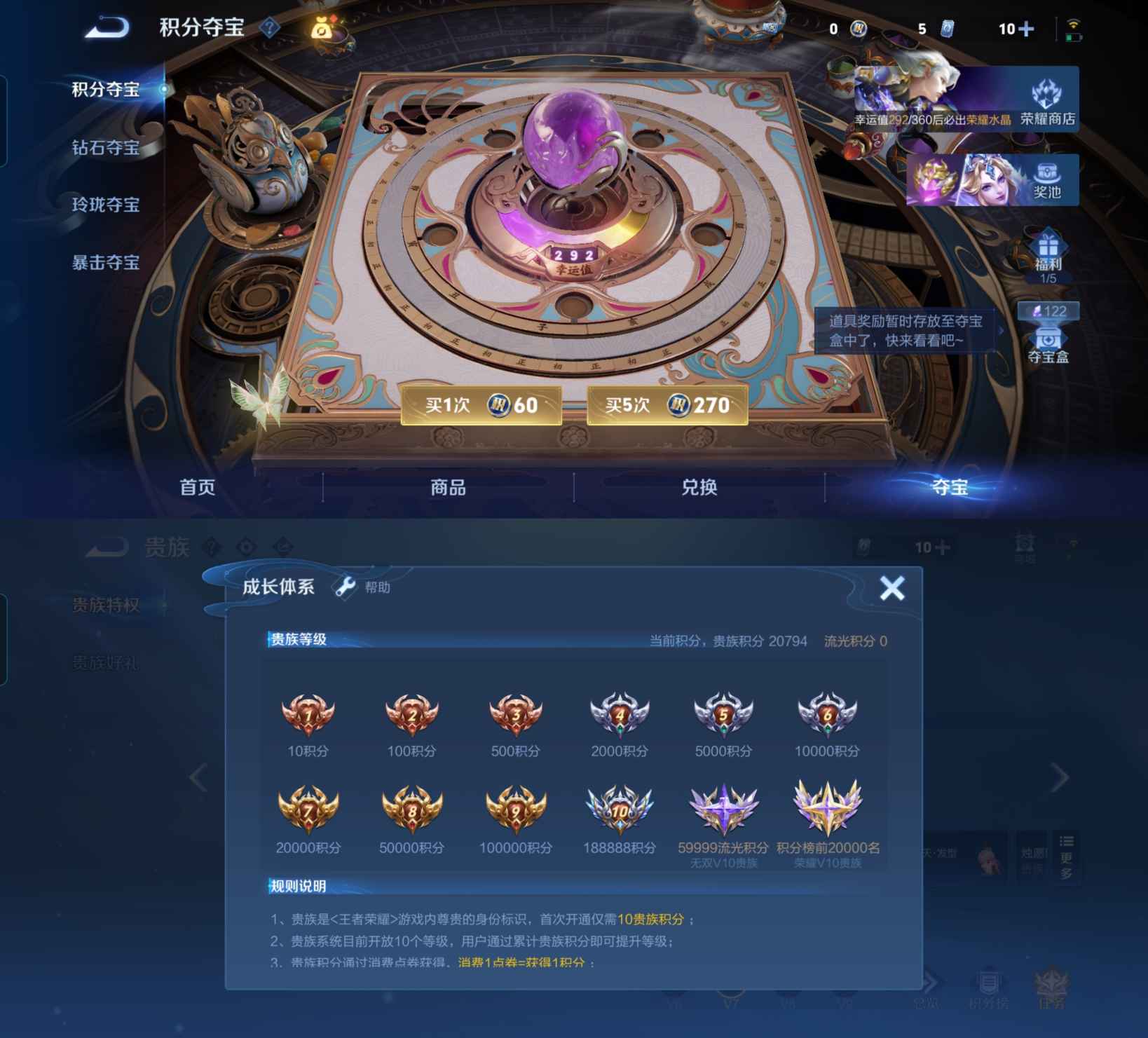 WZQM4531213王者荣耀账号详情图3 WZQM4531213王者荣耀账号详情图3