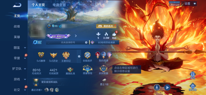 王者荣耀账号安卓QQMWZ108318【302皮肤-128英雄  v7  1典藏  13传说白虎志   2星传星际治安官