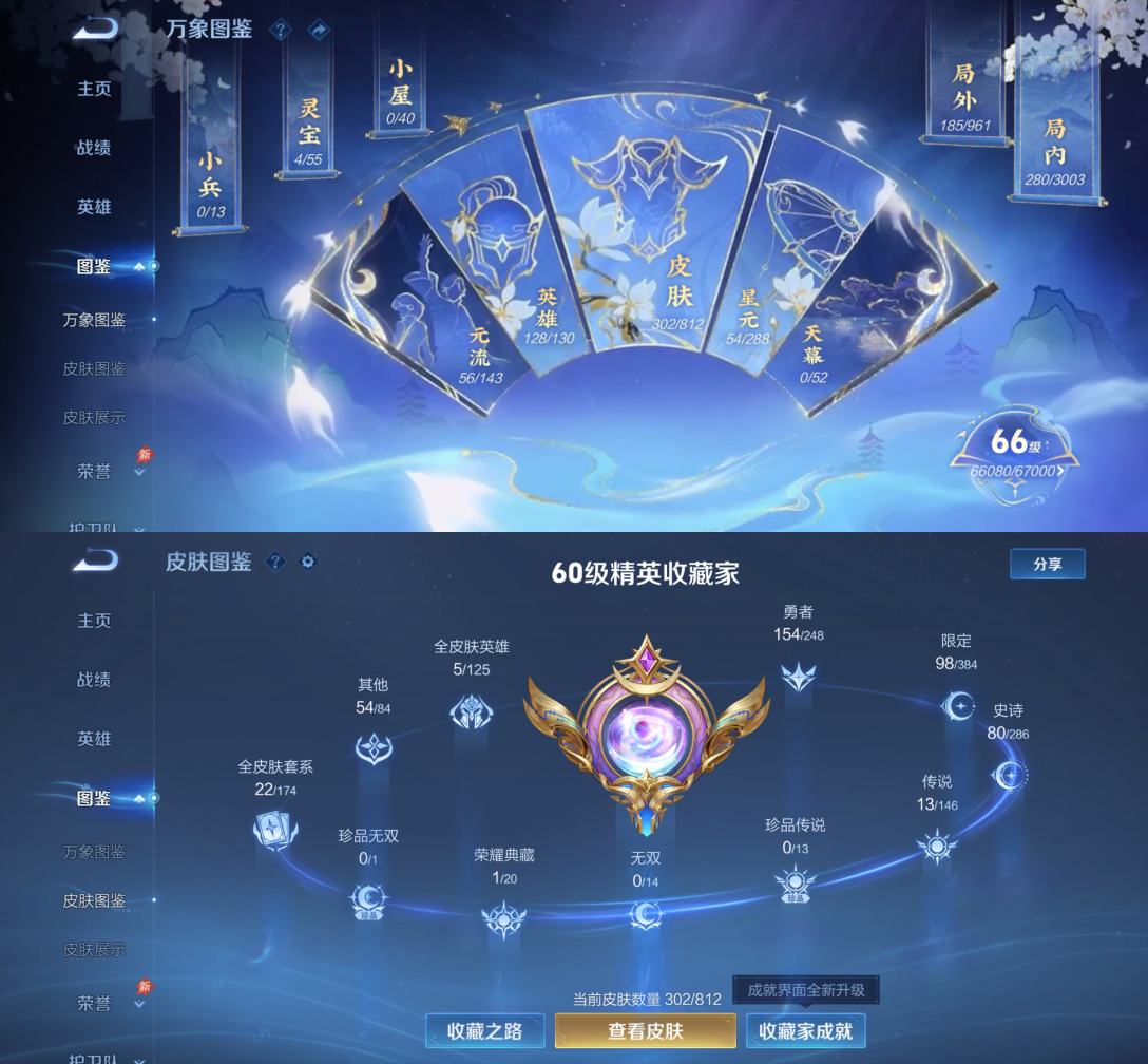 WZQM4531170王者荣耀账号详情图3 WZQM4531170王者荣耀账号详情图3