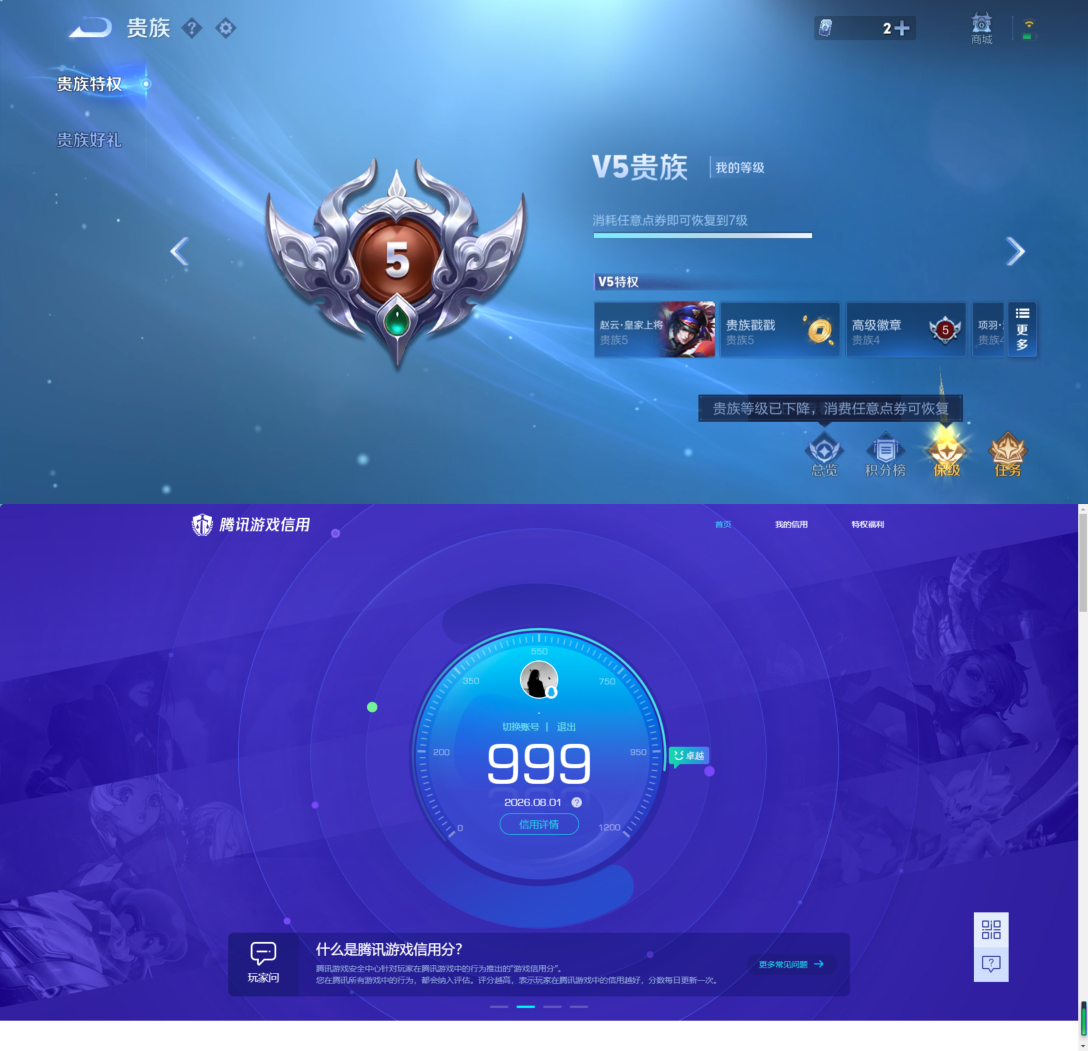 WZQM4531170王者荣耀账号详情图11 WZQM4531170王者荣耀账号详情图11