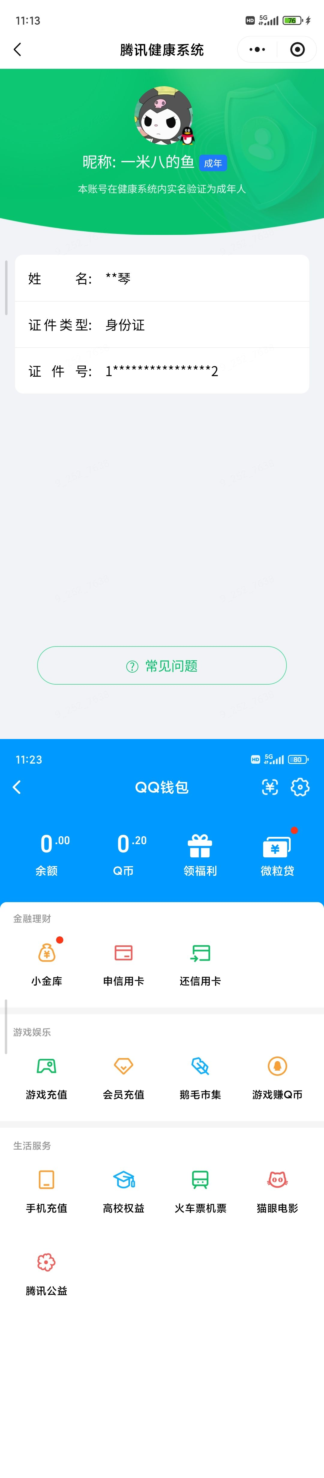 WZQM4531170王者荣耀账号详情图13 WZQM4531170王者荣耀账号详情图13