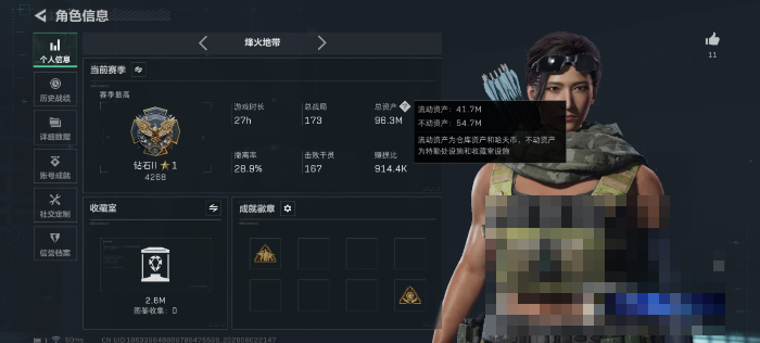 SJZQM4224198三角洲行动账号详情图4 SJZQM4224198三角洲行动账号详情图4