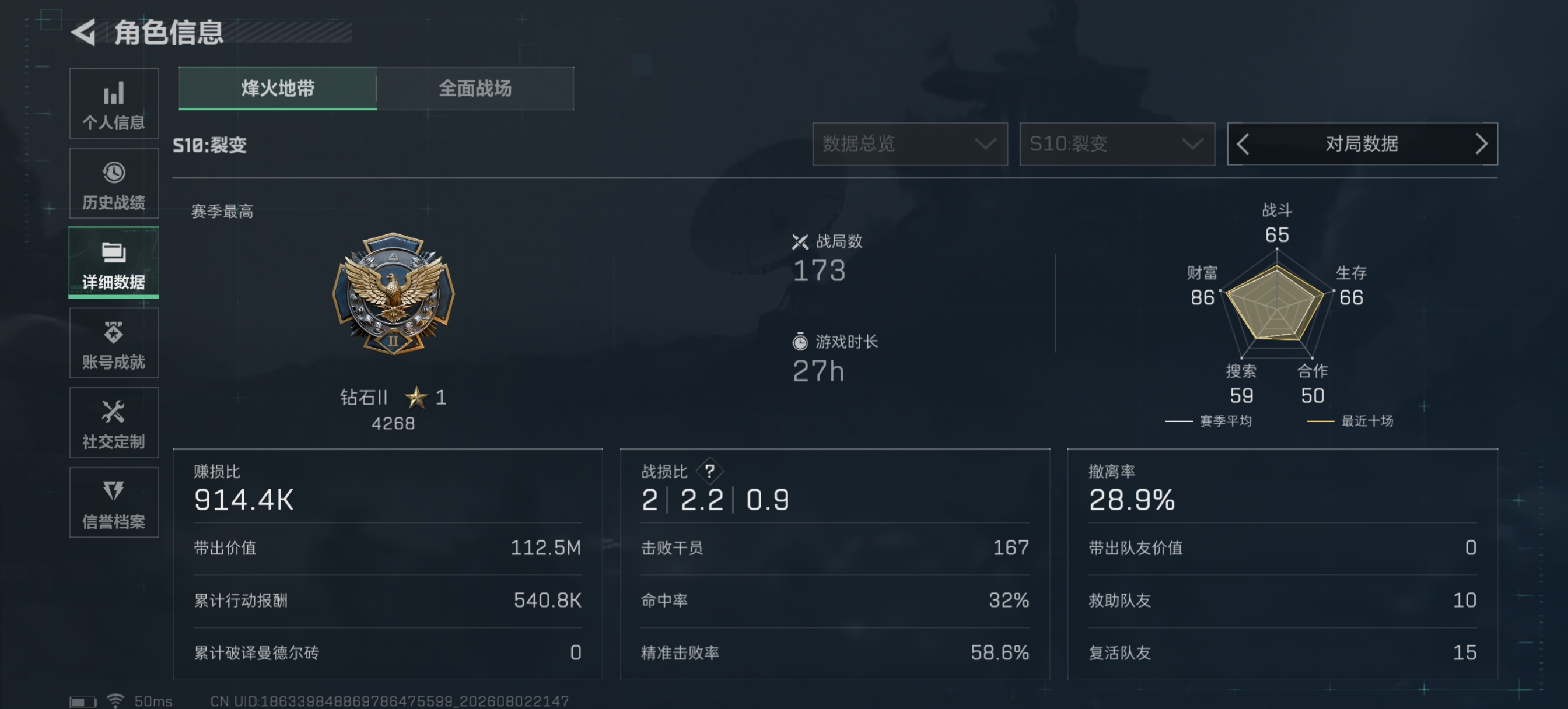 SJZQM4224198三角洲行动账号详情图5 SJZQM4224198三角洲行动账号详情图5