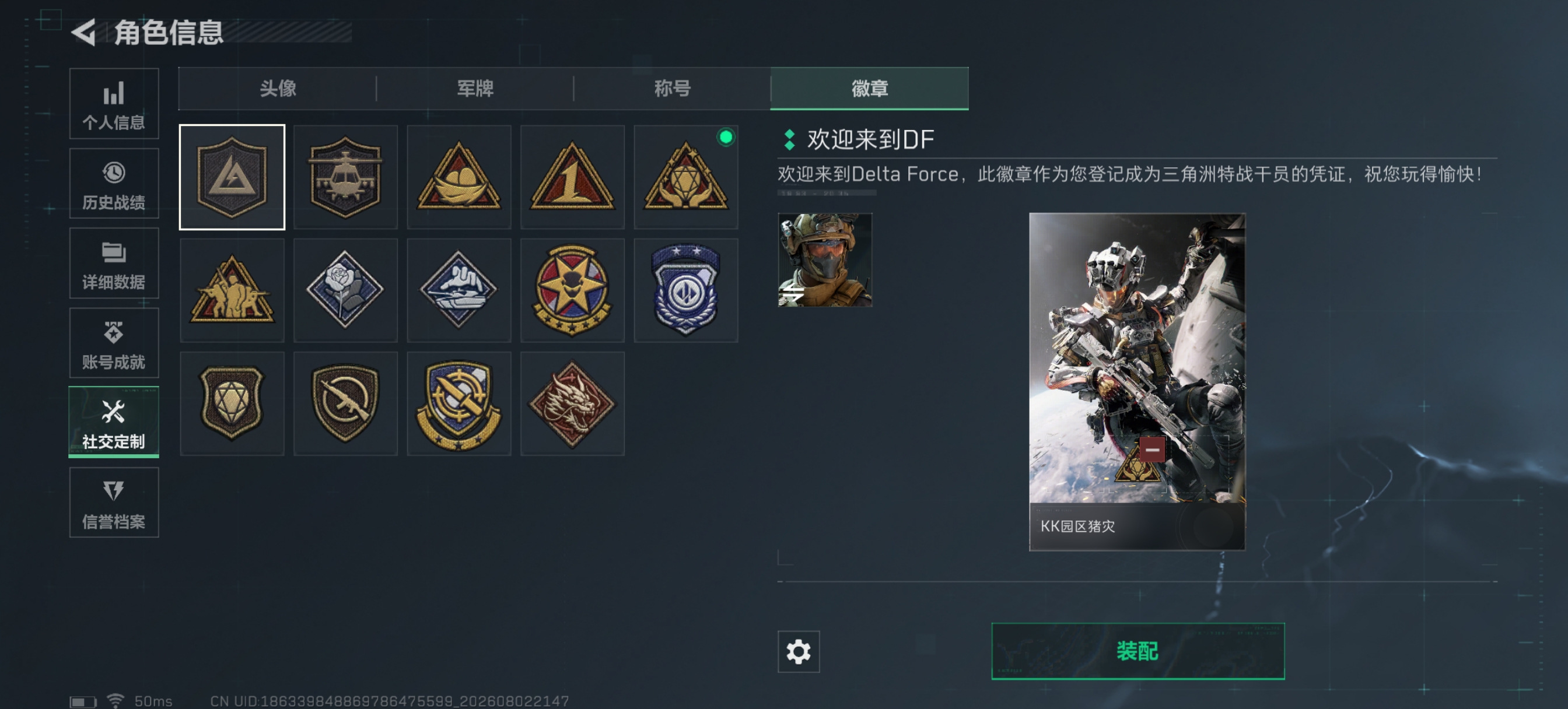 SJZQM4224198三角洲行动账号详情图6 SJZQM4224198三角洲行动账号详情图6