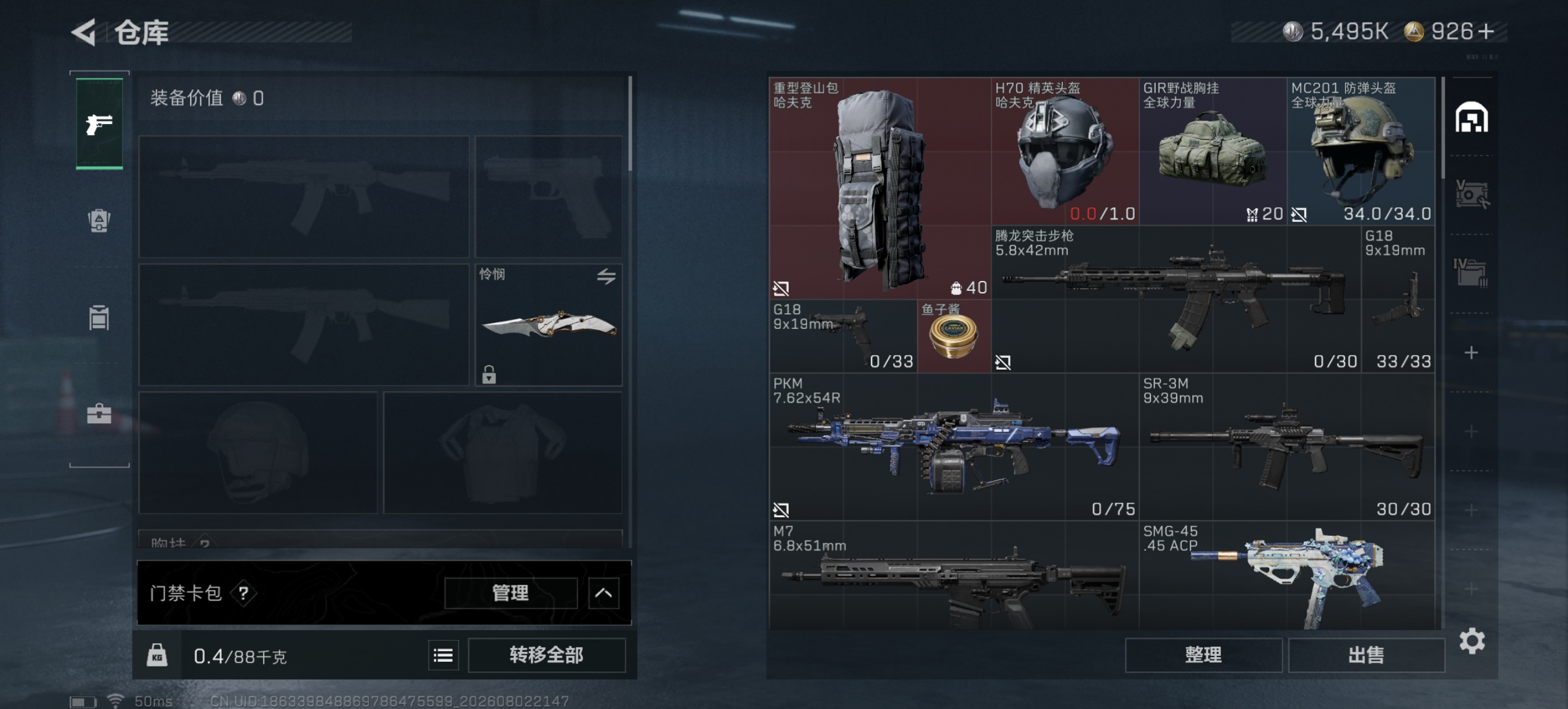 SJZQM4224198三角洲行动账号详情图8 SJZQM4224198三角洲行动账号详情图8