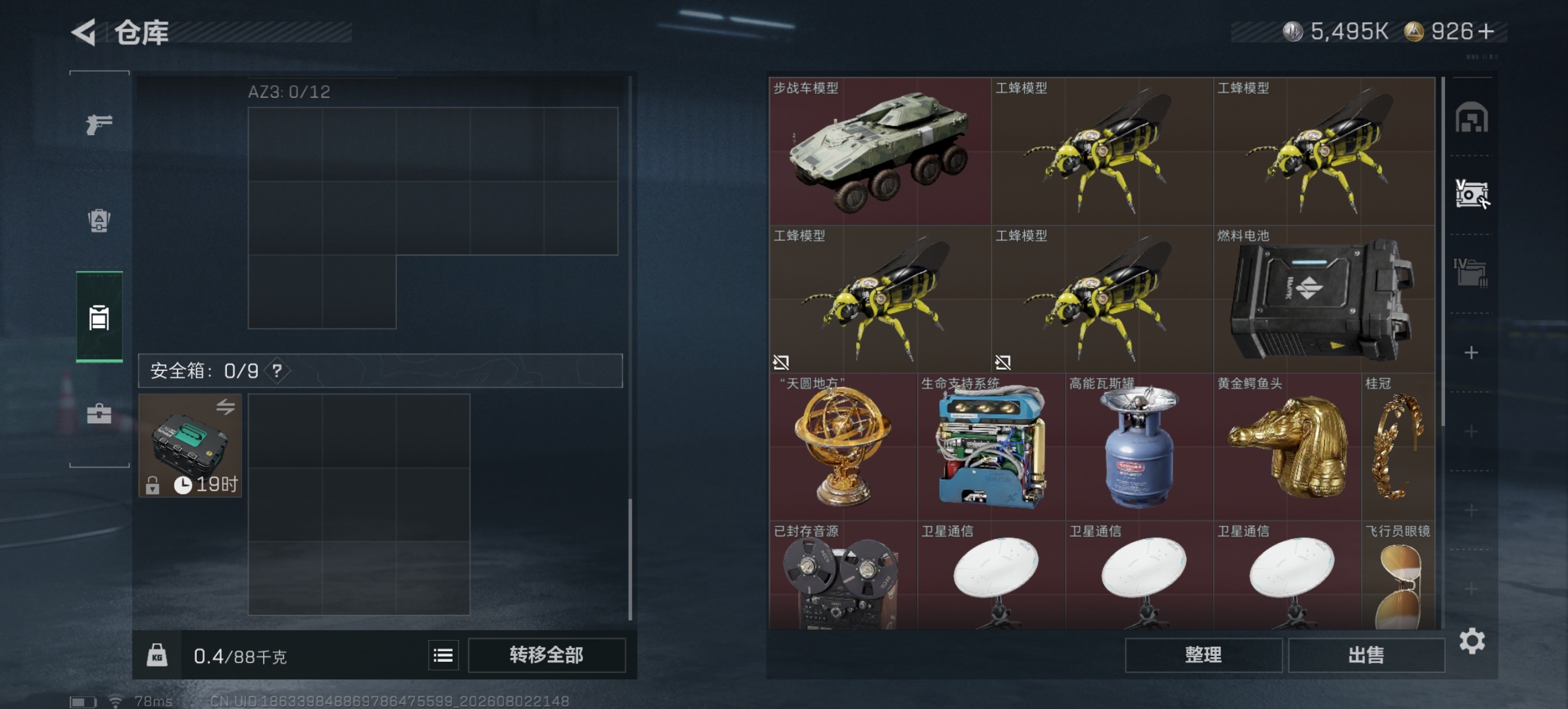 SJZQM4224198三角洲行动账号详情图10 SJZQM4224198三角洲行动账号详情图10