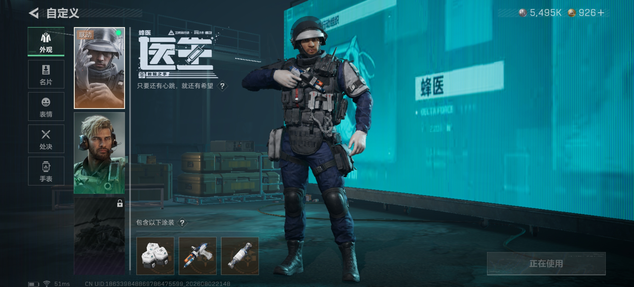 SJZQM4224198三角洲行动账号详情图12 SJZQM4224198三角洲行动账号详情图12