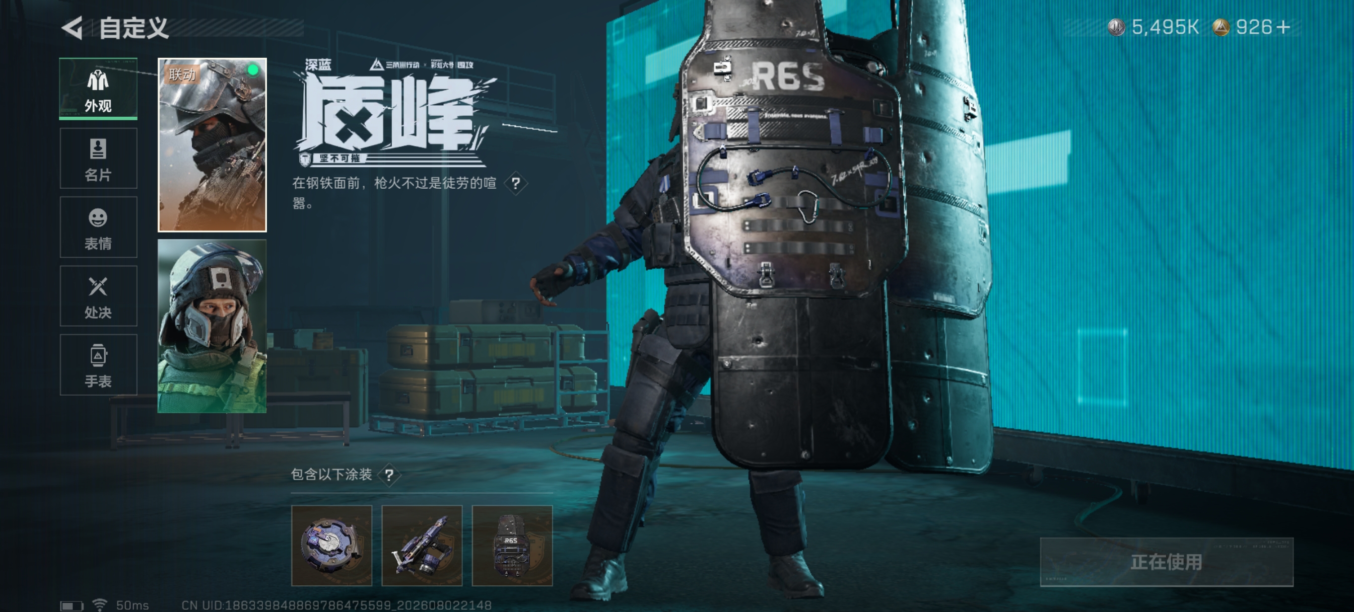 SJZQM4224198三角洲行动账号详情图15 SJZQM4224198三角洲行动账号详情图15