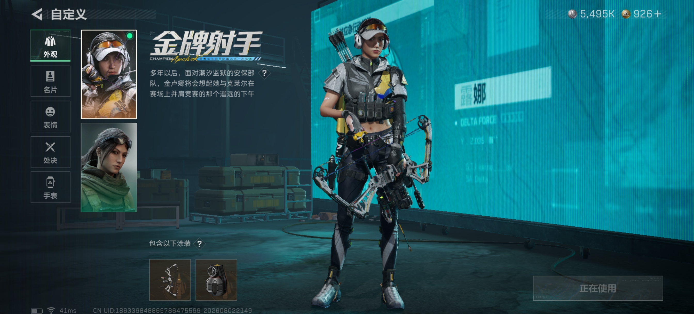 SJZQM4224198三角洲行动账号详情图16 SJZQM4224198三角洲行动账号详情图16