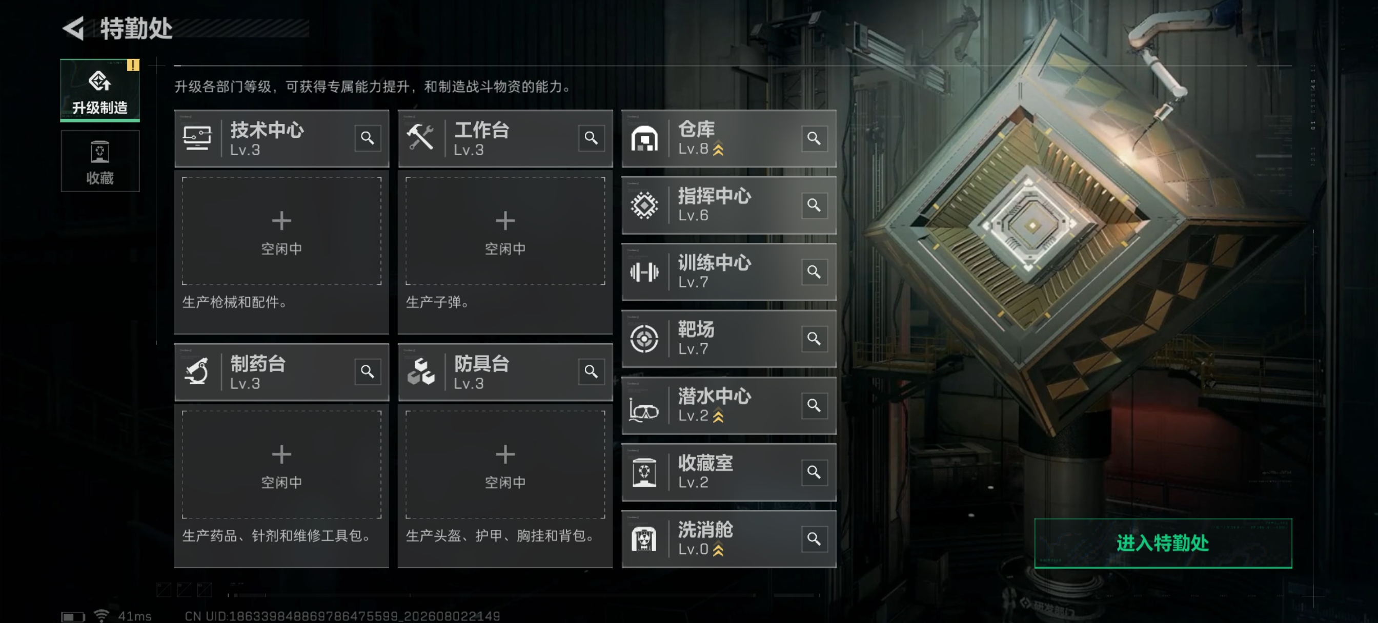 SJZQM4224198三角洲行动账号详情图17 SJZQM4224198三角洲行动账号详情图17