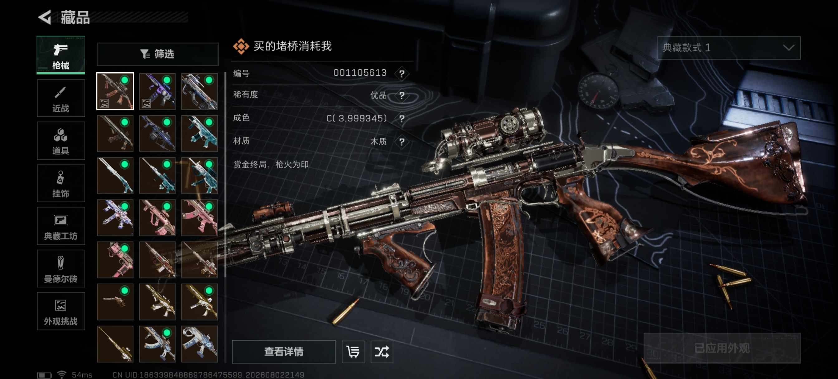 SJZQM4224198三角洲行动账号详情图19 SJZQM4224198三角洲行动账号详情图19